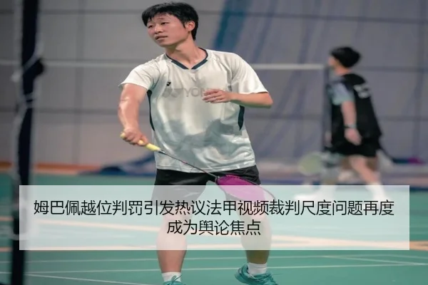 mu-ba-pei-yue-wei-pan-fa-yin-fa-re-yi-fa-jia-shi-pin-cai-pan-chi-du-wen-ti-zai-du-cheng-wei-yu-lun-jiao-dian-2-457.jpg